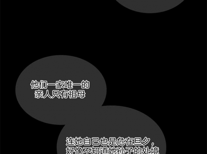 绿色镌像百度网盘漫画,第67话2图