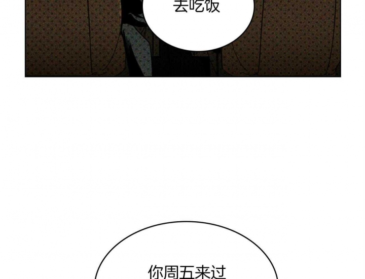 绿色镌像未删减漫画免费下拉式漫画,第72话1图