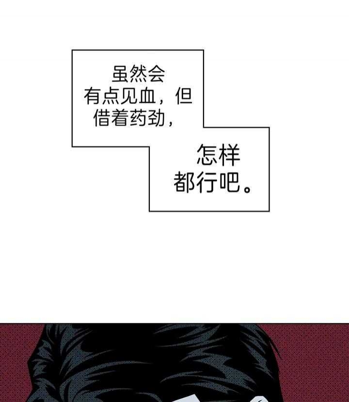 绿色镌像漫画第二季漫画,第40话1图