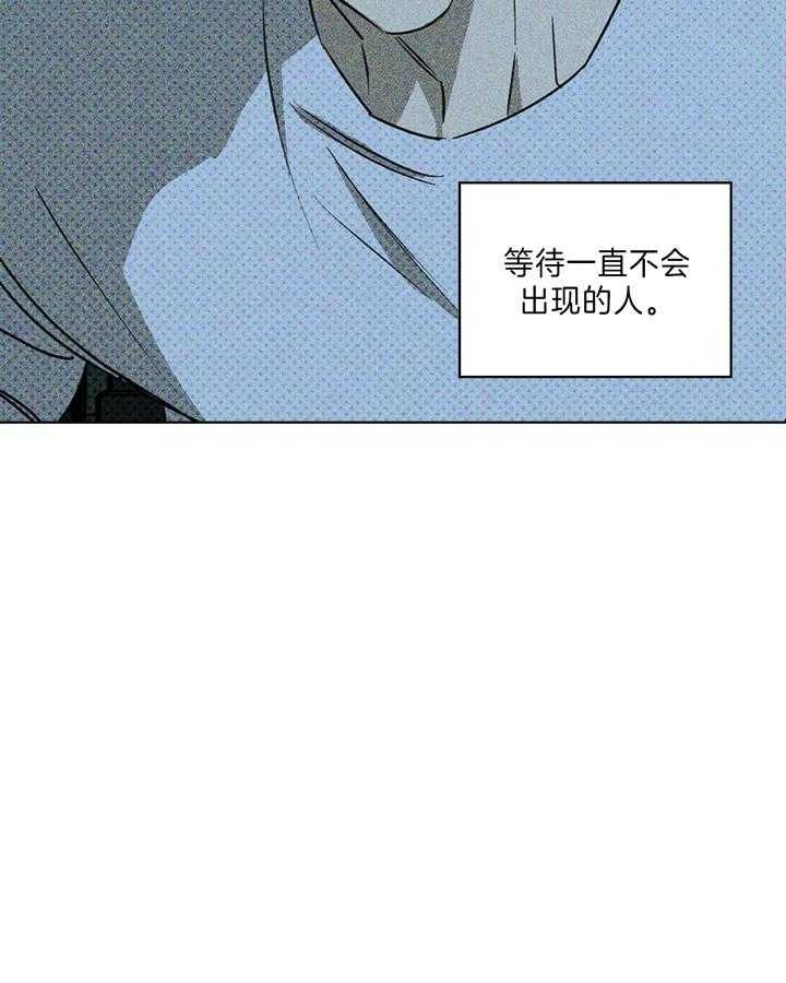 绿色镌像漫画完整版下拉版漫画,第36话1图