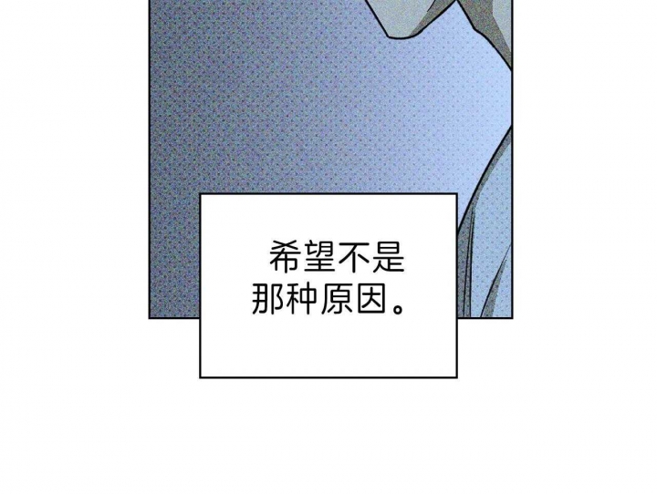 绿色镌像(under the green lights)漫画,第36话2图