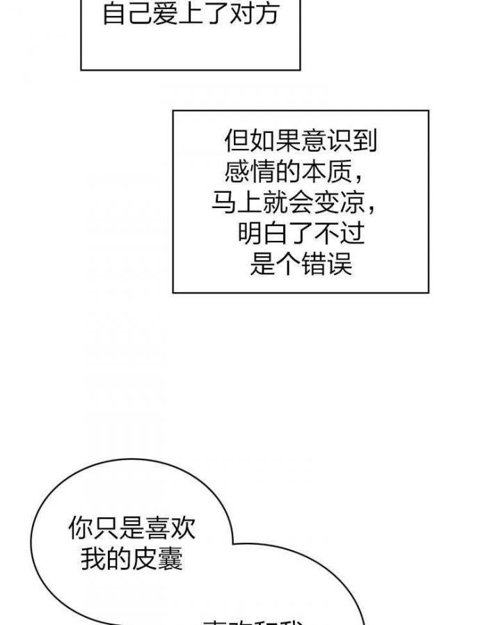 绿色镌像免费漫画下拉式漫画,第81话2图