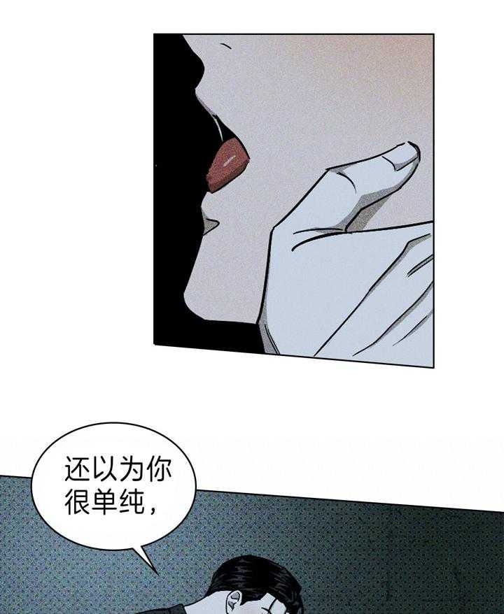 绿色镌像 漫画下拉式漫画,第38话1图