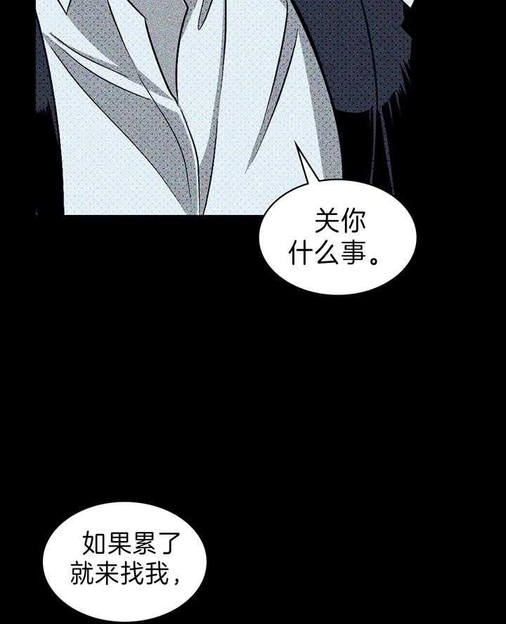 绿色镌像百度网盘漫画,第32话2图