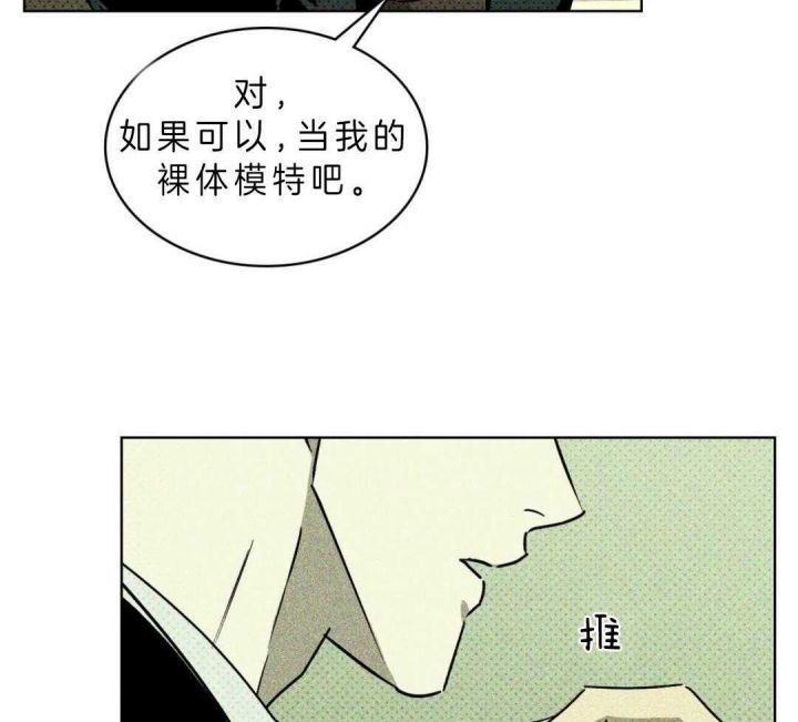 绿色镌像(under the green lights)漫画,第13话2图