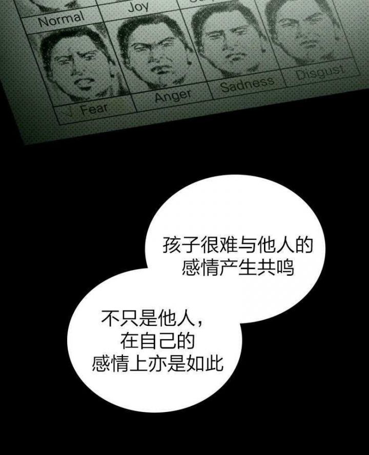 绿色镌像漫画免费下拉式非麻瓜漫画,第82话1图