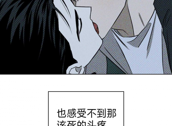 绿色镌像2漫画,第37话2图