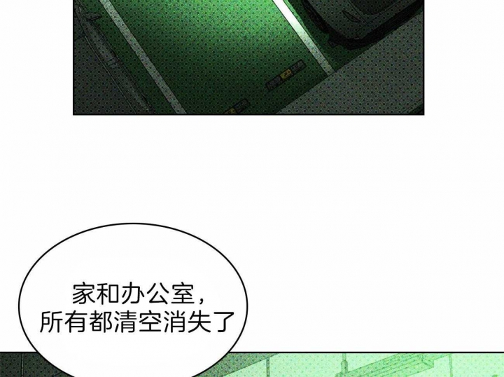 绿色镌像第二季最新话漫画,第30话1图