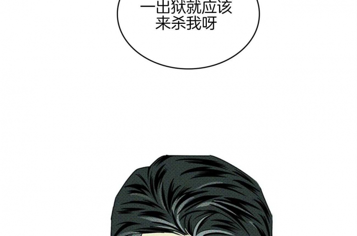 绿色镌像漫画免费版漫画,第71话1图