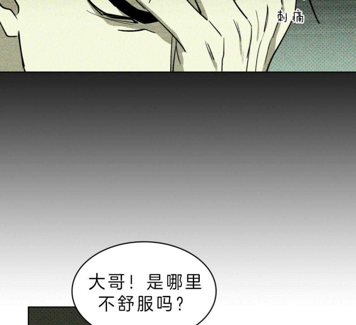 绿色镌像百度网盘漫画,第11话1图