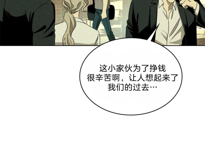 绿色镌像(under the green lights)漫画,第59话2图