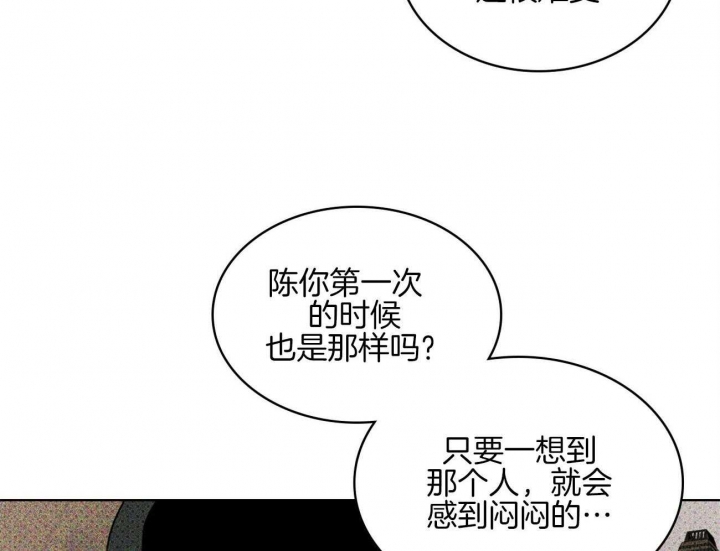 绿色镌像简介漫画,第72话2图