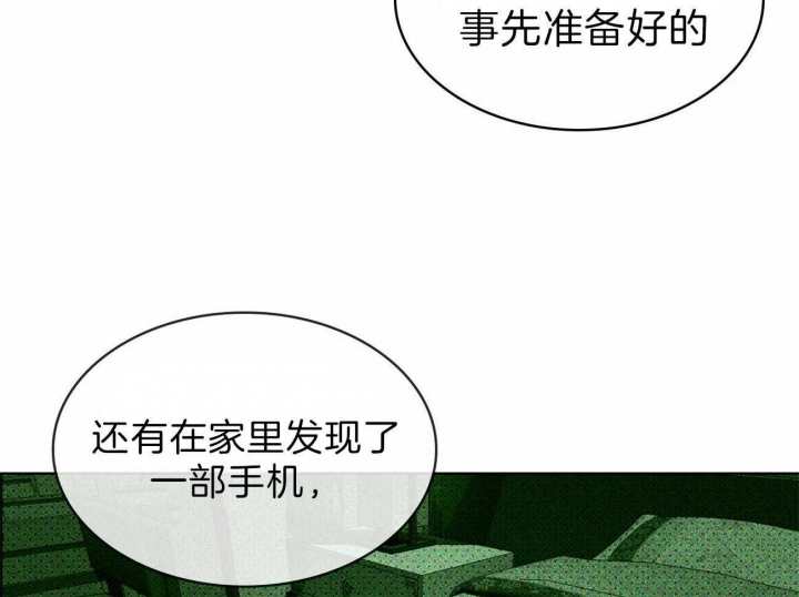 绿色镌像漫画全集免费漫画漫画,第30话1图