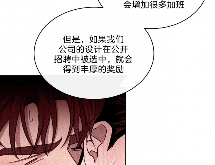 绿色镌像超话漫画,第58话1图