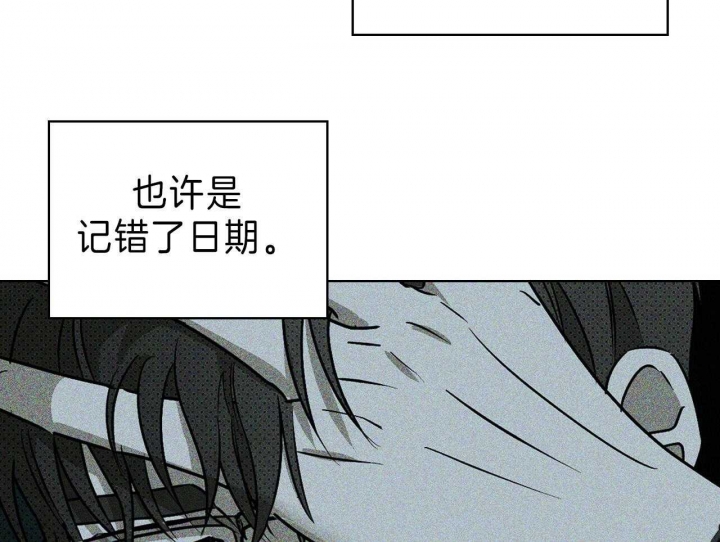 绿色镌像第二部漫画,第36话1图