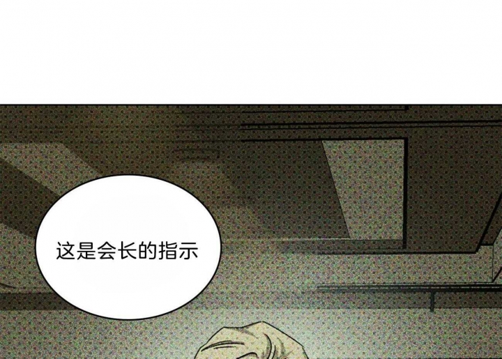 绿色镌像第二部漫画,第63话2图