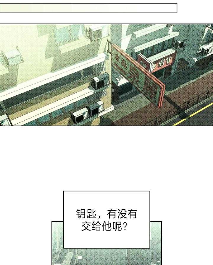 绿色镌像超话漫画,第31话2图