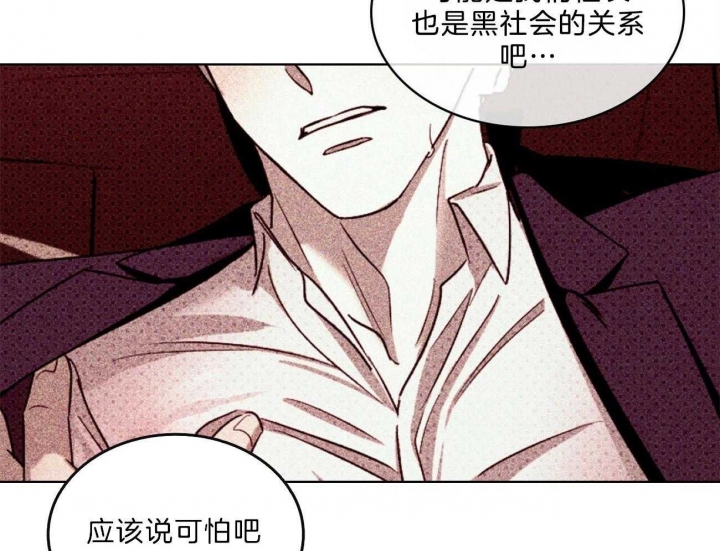 绿色镌像未删减漫画免费下拉式漫画,第58话2图