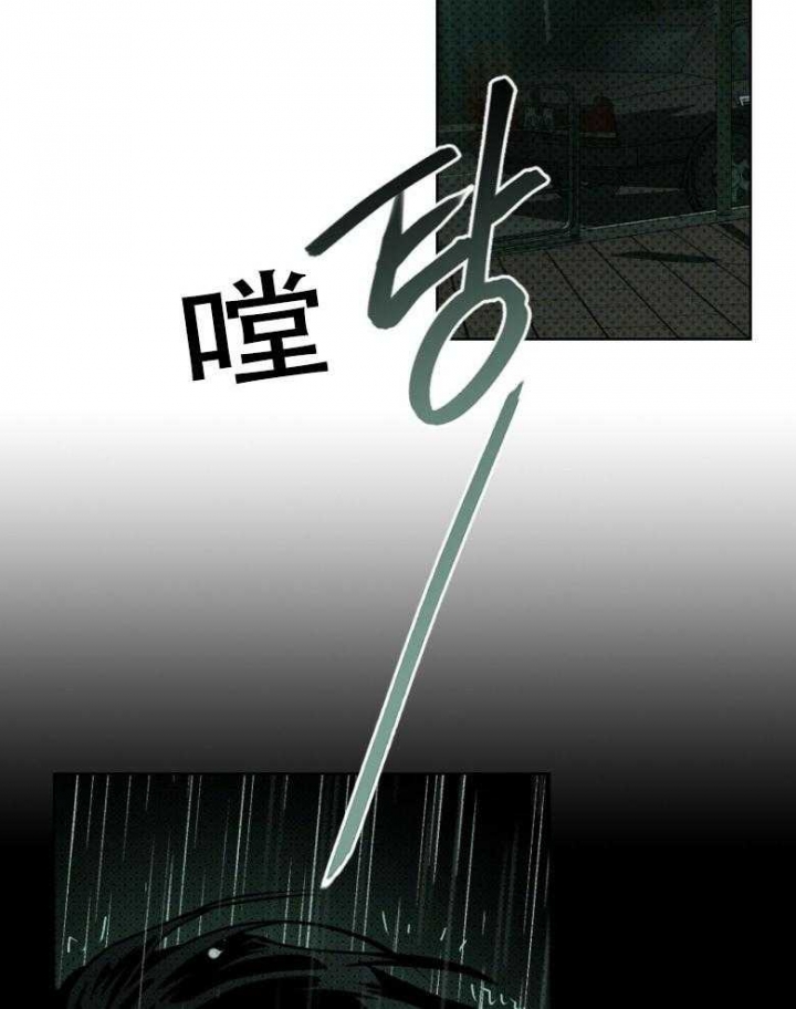 绿色镌像漫画下拉式漫画,第89话2图