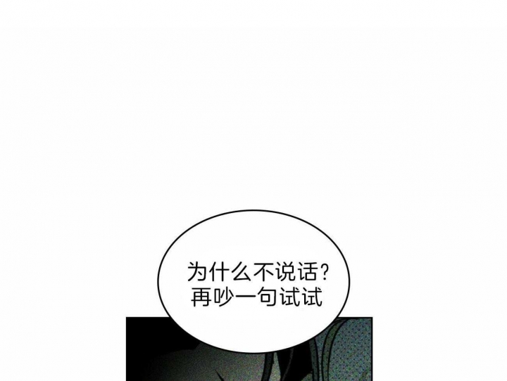 绿色镌像漫画免费下拉式画涯漫画,第28话2图