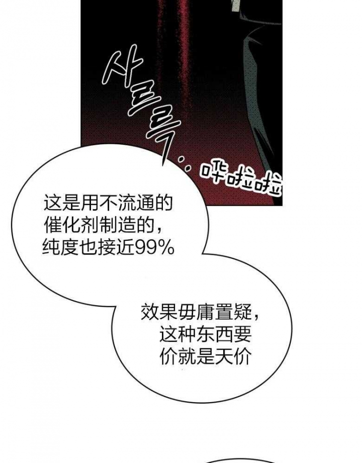 绿色镌像(under the green lights)漫画,第86话2图