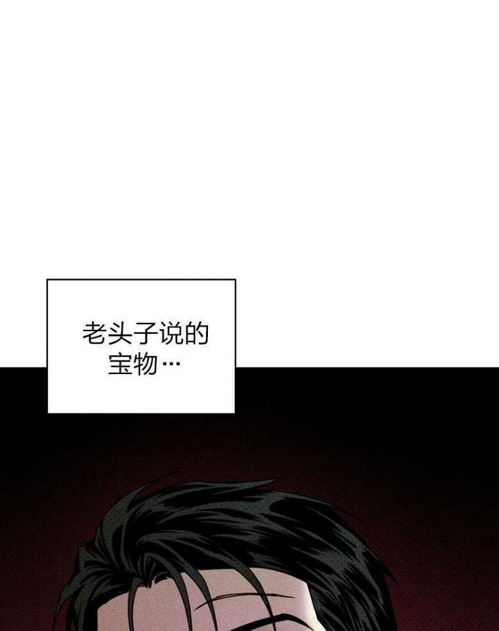 绿色镌像简介漫画,第86话1图