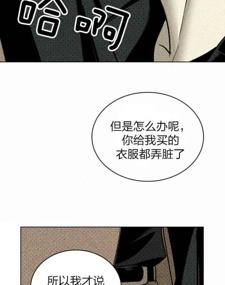 绿色镌像漫画免费下拉式非麻瓜漫画,第75话1图