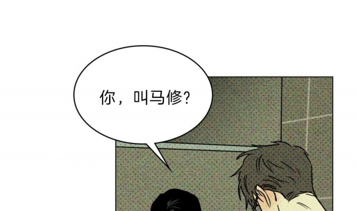 绿色镌像简介漫画,第9话1图