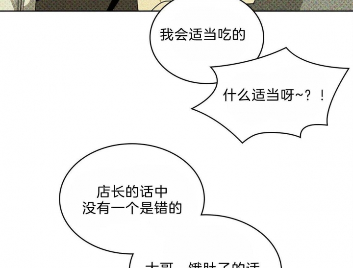 绿色镌像全文免费阅读漫画,第59话1图