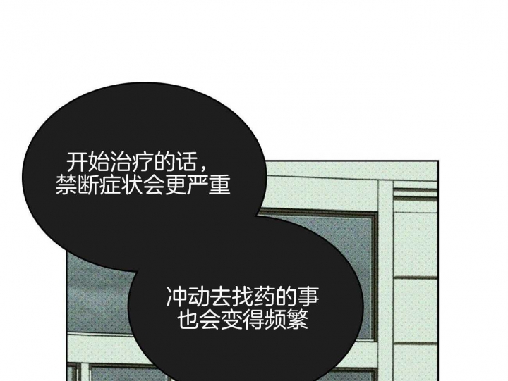 绿色镌像漫画完整版漫画,第71话1图