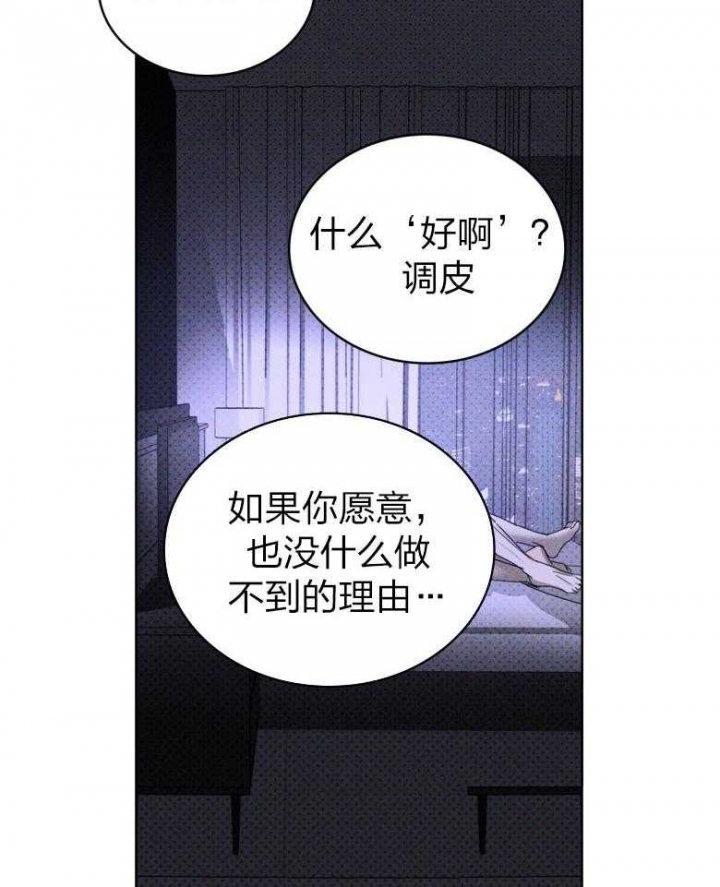 绿色镌像免费漫画下拉式漫画,第79话1图