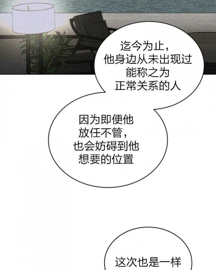 绿色镌像37章免费阅读漫画,第77话1图