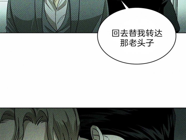 绿色镌像百度网盘漫画,第28话2图