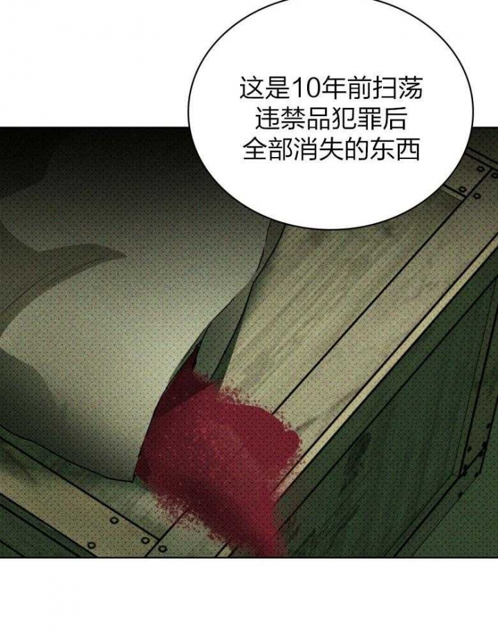 绿色镌像(under the green lights)漫画,第86话1图