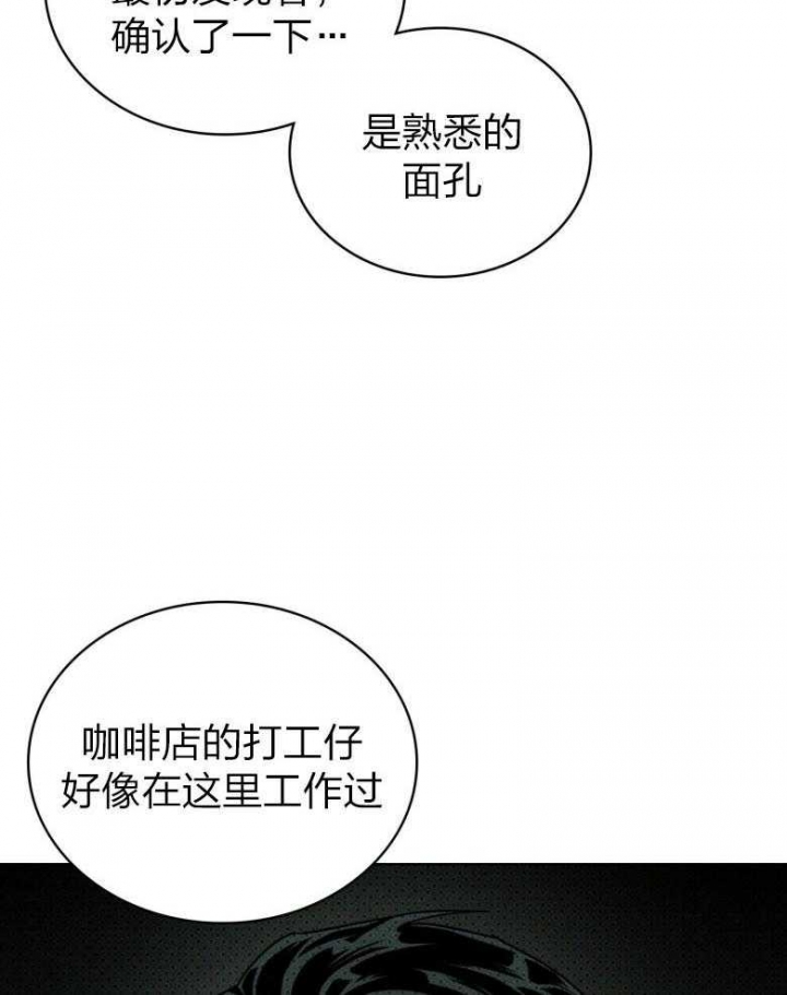 绿色镌像简介漫画,第86话2图