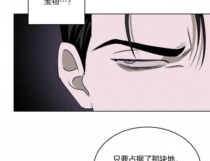 绿色镌像谁是攻谁是受漫画,第48话2图