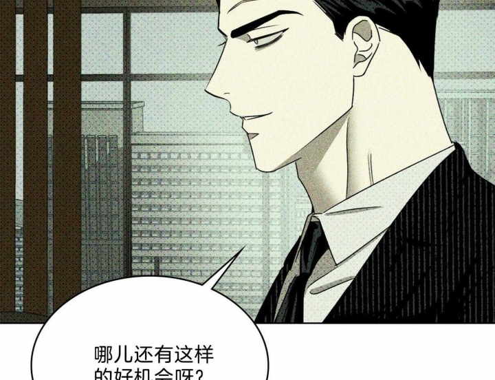 绿色镌像百度网盘漫画,第62话1图