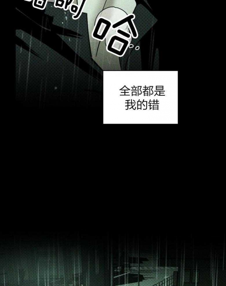 绿色镌像漫画下拉式漫画,第89话2图