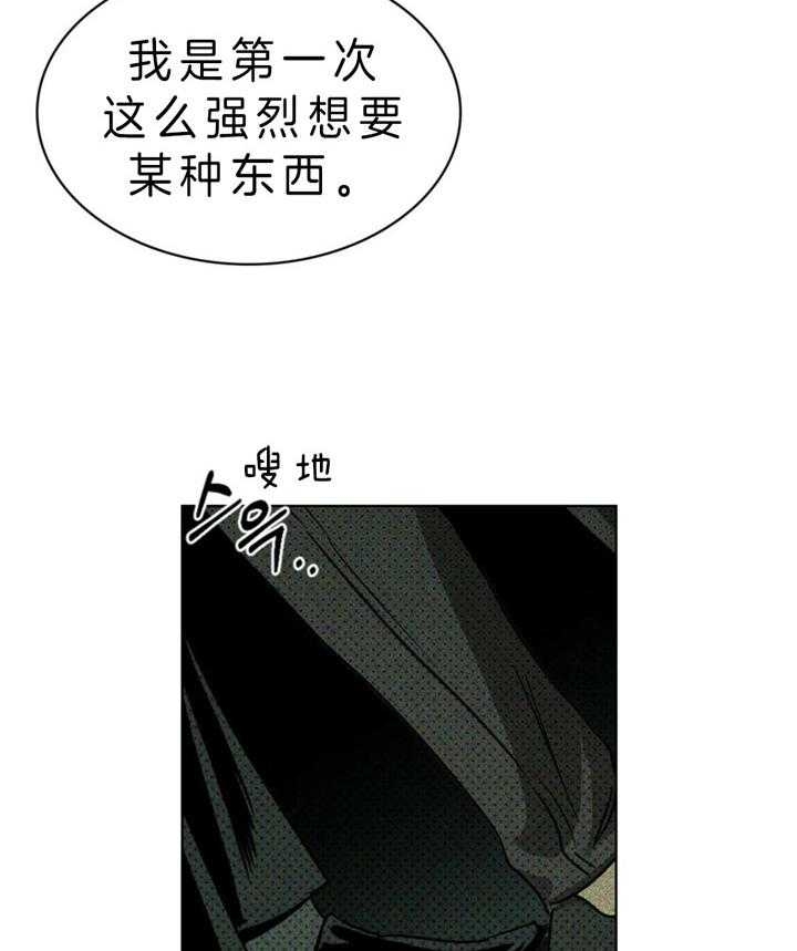 绿色镌像车在哪章漫画,第15话1图