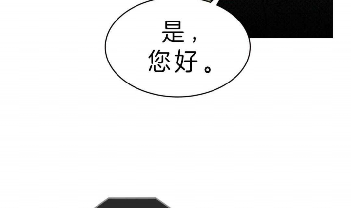 绿色镌像超话漫画,第6话2图