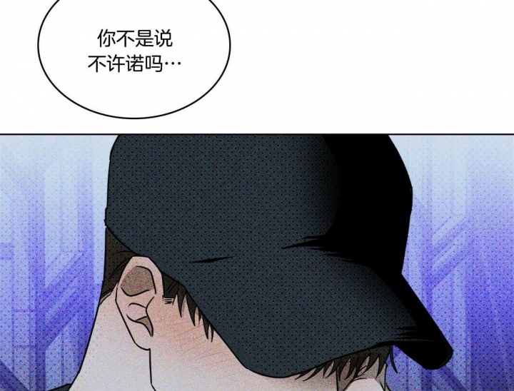 绿色镌像 漫画下拉式漫画,第51话1图