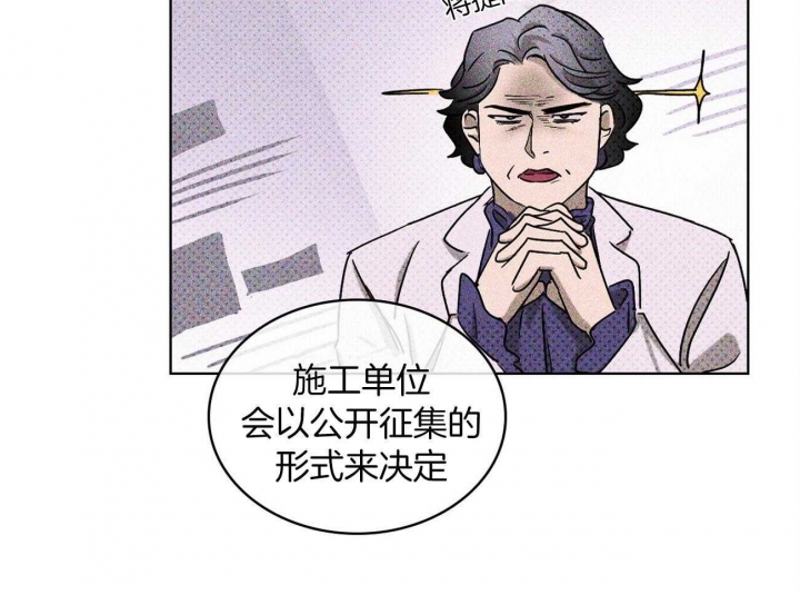 绿色镌像简介漫画,第46话2图