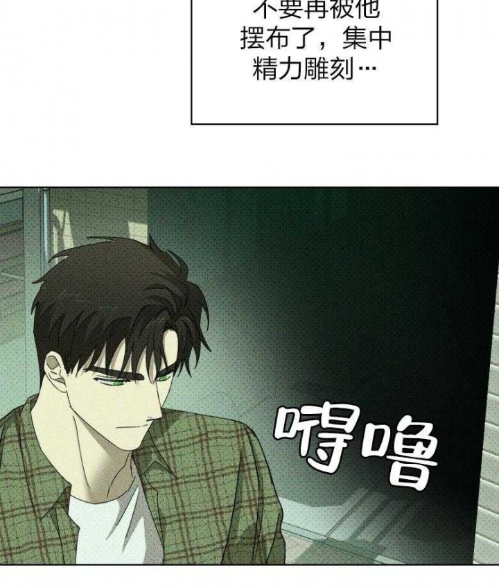 绿色镌像未删减漫画免费下拉式漫画,第85话1图