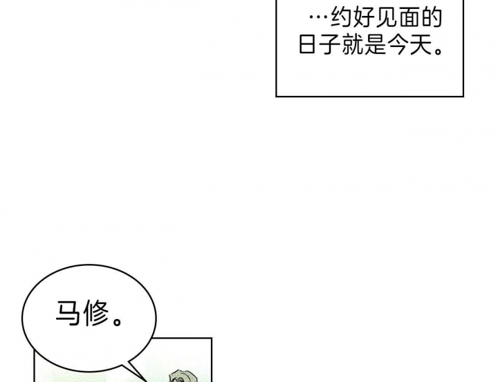 绿色镌像漫画完整版漫画,第31话1图