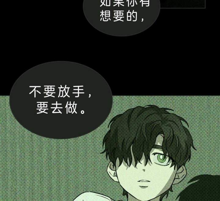 绿色镌像免费漫画下拉式漫画,第18话1图