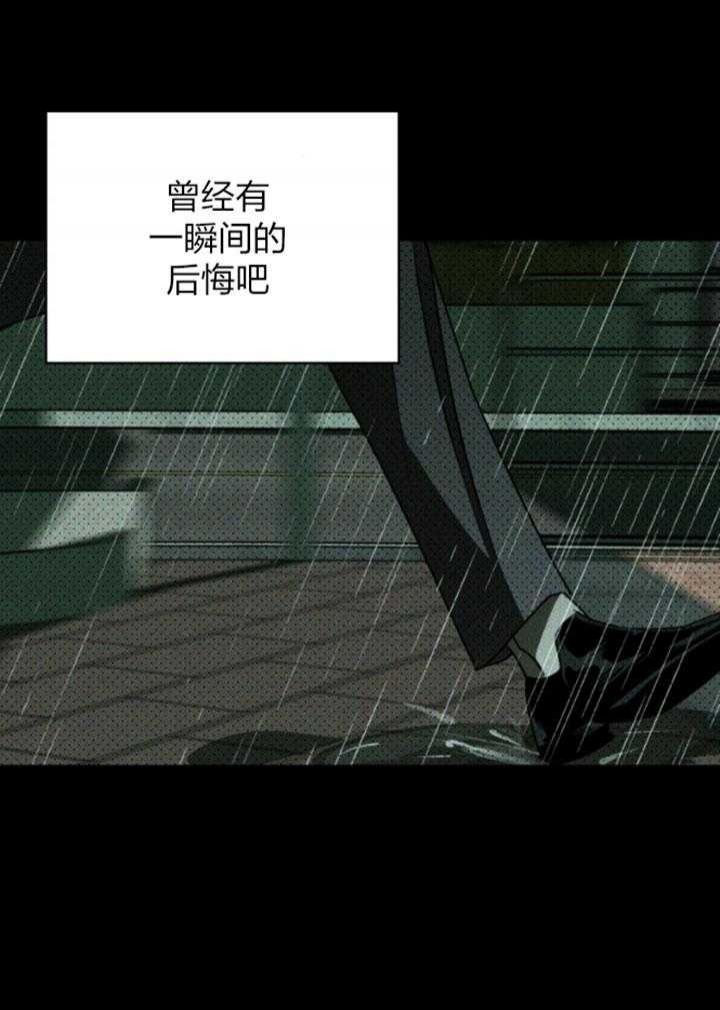 绿色镌像谁是攻谁是受漫画,第90话1图