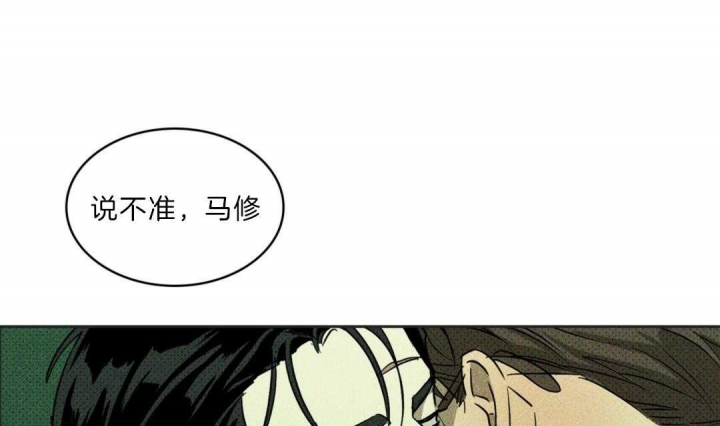 绿色军衣原唱漫画,第9话1图