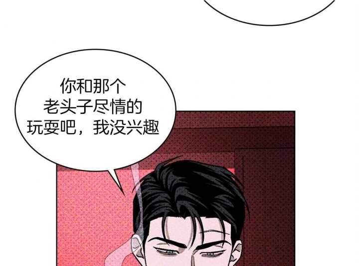 绿色镌像(under the green lights)漫画,第46话1图