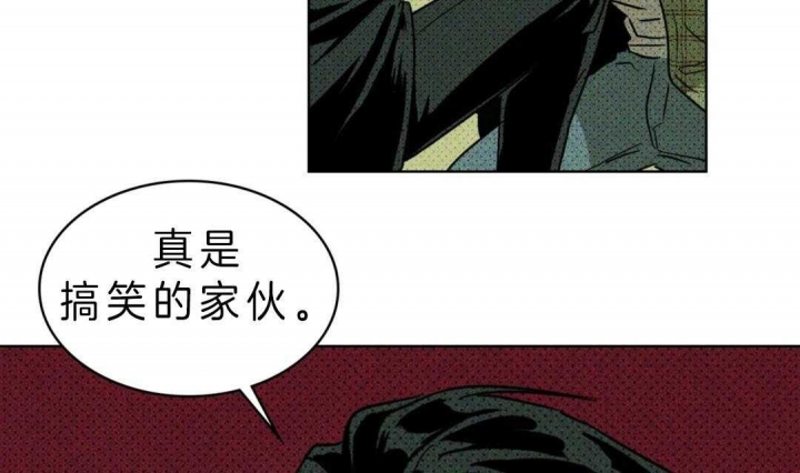 绿色镌像未删减漫画免费下拉式漫画,第5话2图