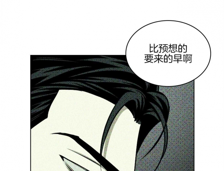 绿色镌像车在哪章漫画,第70话2图